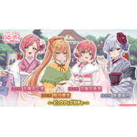 『君のことが大大大大大好きな100人の彼女 ビビーン!!とパズル』「【お正月】ピックアップガチャ」開催！