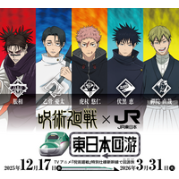 SoVeCがアプリケーション提供する音声ARサービス「Locatone(TM)（ロケトーン）」が、JR東日本×TVアニメ『呪術廻戦』タイアップ企画に採用