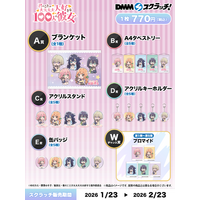 2026年1月23日より、TVアニメ『君のことが大大大大大好きな100人の彼女』スクラッチを期間限定で開催！