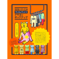 フィギュア作家／イラストレーター ASAYOSHI.×ケンエレブンシツ！限定ソフビも登場の「アサヨシポップアップ」 が開催中！