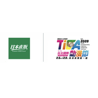 日本直販、台湾「2026年第14回 台北國際動漫節（オールジャパンコンテンツエリア）」に「雪ミク（SNOW MIKU）」限定ポップアップを出展（2025年2月5日～2月9日）