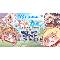 トリッカル・もちもちほっペ大作戦』がMVNOサービス「LinksMate