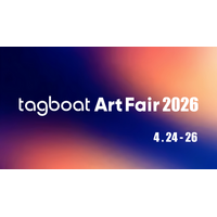 「tagboat Art Fair 2026」開催決定！初めての一枚から本格的なコレクションまで、すべての人に開かれたアートフェア！｜2026.4.24（金）-26（日）
