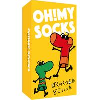 PaixGUILD（ピースギルド）のボードゲーム『ぼくのくつしたどこいった』『天使と悪魔』『Fisherman』Amazonでの販売開始！