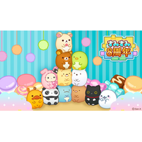 スマートフォン パズルゲーム「すみすみ」祝・8周年！　アニバーサリーイベント開催　シリーズ史上最高のスコア性能を持つ「新すみすみ」がついに登場！