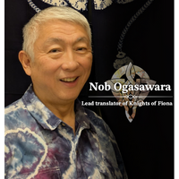 VRマルチアクションRPG『Knights of Fiona』のリード翻訳家、小笠原伸幸氏を起用。