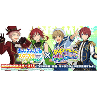 『あんさんぶるスターズ！！Music』×『pop’n music High☆Cheers!!』コラボが開催！