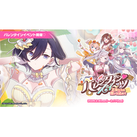 『ゴシックは魔法乙女～さっさと契約しなさい！～』本日2/9(月)よりバレンタインイベント乙女編開催！スイーツモチーフの衣装を着た乙女たちが登場！