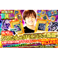 開始わずか3時間で完売オリパも出現！YouTuber「ぷろたん」×日本トレカセンターのコラボオリパが2月13日より販売中