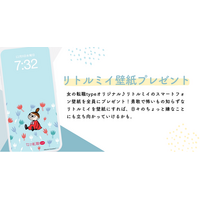 ReoNa』さんのデフォルメラバーフィギュアが再び手に入るチャンス