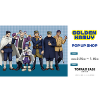 TOPPAN、コンテンツの新たな魅力発信ショップ「TOPPA!!! BASE AKIBA」でTVアニメ「ゴールデンカムイ」とコラボ実施