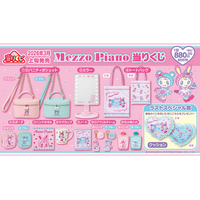 【Mezzo Piano 当りくじ】2026年3月6日（金）から発売予定！「メゾピアノ」の当りくじ第2弾が登場！