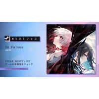 『In Falsus』がSteam Next Festに参加--デモ版がSteamにて配信中