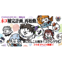 『エヴァンゲリオン』コラボイベントが本日から開催 限定ガチャやステージが登場！伝説レアも復刻登場