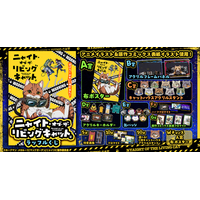 ニャンデミックが発生！猫たちの可愛さを詰め込んだ“猫尽くし”オンラインくじ「ニャイト・オブ・ザ・リビングキャット ラッフルくじ」が発売決定！～ラッフルくじ限定景品が多数登場～