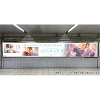 【『佐々木と宮野』連載開始10周年！】2月23日より池袋で交通広告を実施！ コミックス最新11巻が2月27日より全国書店・WEBストアにて販売開始