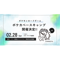 carderia(TM)池袋店、CHANG氏主催 親子で企画した「ポケカベースキャンプ ～みんなで強くなる道場～」を開催