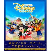 「ドコモ MAX」「ドコモ ポイ活 MAX」ご契約のお客さま限定！東京ディズニーランドまたは東京ディズニーシーに、毎日最大20組40名さまを抽選でご招待！
