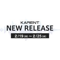 【ボーカロイド音楽専門レーベル「KARENT」配信情報】2月19日（木）～2月25日（水）に12作品の配信をスタート！