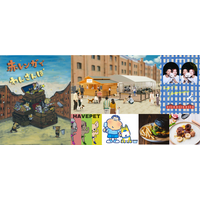 ワンちゃんの聖地と化す、年に1度の横浜最大級ドッグイベント『赤レンガでわんさんぽ』詳細決定！3月19日（木）より横浜赤レンガ倉庫にて4日間開催