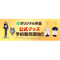 「bookfanプレミアム」にて「LINEマンガ」オリジナル作品公式グッズ取扱開始！『枯れた花に涙を』『作戦名は純情』『コードネーム：バッドロー』の公式グッズ受注予約受付中！