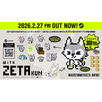 プロeスポーツチーム『ZETA DIVISION』公式キャラクター「ZETAくん」が主役のデスクトップアプリ、『with ZETA kun』がゲームレーベル「maxilla games」から登場！