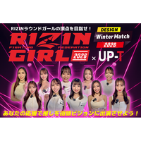 RIZINガール x UP-T Design Winter Match 2026スタート！