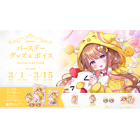 Sony MusicによるVTuberプロジェクト「VEE」、所属VTuber「日和ちひよ」のバースデーグッズ&バースデーボイスが販売開始！