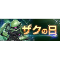 『SDガンダム ジージェネレーション エターナル』39（ザク）の日を記念したスペシャルステージを開催！