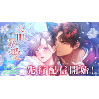 原作にない愛が彼女を飲み込み、拒むほど、深く溺れていく。webtoon