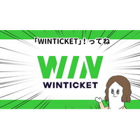 『そろ谷のアニメっち』とインターネット投票サービス「WIN TICKET」がタイアップ！YouTubeにてプロモーションアニメを公開！