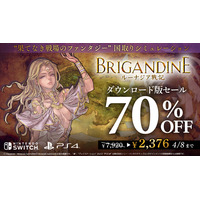 ブリガンダインシリーズ前作「ブリガンダイン ルーナジア戦記」を始めとした全9タイトルを期間限定特別価格で販売！