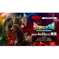 ゴジラ カードゲーム」今後の発売予定や新展開を公開！ - PR TIMES