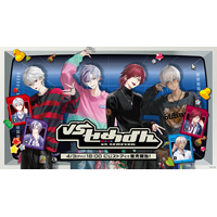 にじさんじから「VSせめよん」グッズが登場！2026年4月3日(金)18時から販売開始！