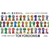 ファッションサブスク「アナザーアドレス」／40の部屋を展示「TOKYOROOMS展」に出展