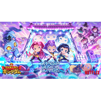 『クッキーラン：キングダム』、‘KPOPガールズ!デーモン・ハンターズ’と史上最大規模のコラボ実施！