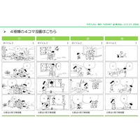 サザエさん一家の“もりのわ”話吹き出しコンテスト2026を開催します！
