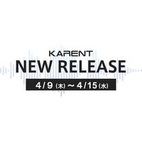 【ボーカロイド音楽専門レーベル「KARENT」配信情報】4月9日（木）～4月15日（水）に15作品の配信をスタート！