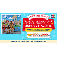ディズニーイベントを応募して特別な体験を楽しもう