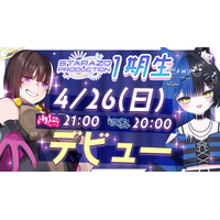 オクトーバーグループより、【STARAZO PRODUCTION】1期生としてVTuber【明噺こと】【沙条むゆ】のデビューのお知らせ