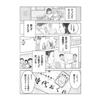 AI時代に“人が描く価値”を再定義する。漫画発注プラットフォーム『GreenHorn』サービス提供開始