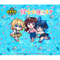 【LINE GAME】「LINE おまかせレンジャー」、TVアニメ『彼女、お借りします』とのコラボレーションイベントを開催