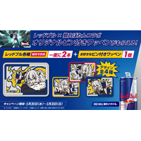 レッドブル購入でオリジナルコラボワッペンがもらえる！　獅白ぼたんコラボキャンペーン　全国セブン-イレブンにて5月20日（水）から開始