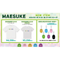 ゲーム実況者「マエスケ」の新作グッズで楽しさ倍増