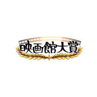 全国の映画館スタッフが選んだ