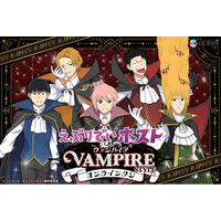 TVアニメ『えぶりでいホスト』オンラインくじが5月19日（火）より販売開始！
