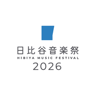 音楽×写真、文化で繋がる連携。「日比谷音楽祭2026」に「写真の町」東川町として今年も出展！