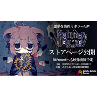 悪夢を彷徨うホラーADV『Nightmare Journey 1135』Steamストアページ公開！ BitSummitにも映像出展予定