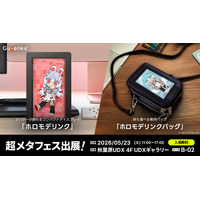 VRイベント「超メタフェス2026」にGugenka出展ホロモデリンクやホロモデリンクバッグの展示と販売