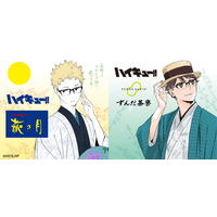 【アニメ「ハイキュー!!」 × 菓匠三全】描きおろしビジュアルを使用した「萩の月」「仙台名物ずんだ餅」復刻アイテムが6月1日よりJR東京駅に初登場！